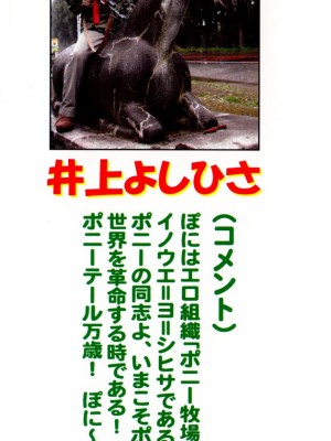 [井上よしひさ] 同時多発エロ [海豚之涌众筹汉化]_004