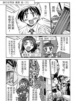 [井上よしひさ] 同時多発エロ [海豚之涌众筹汉化]_040