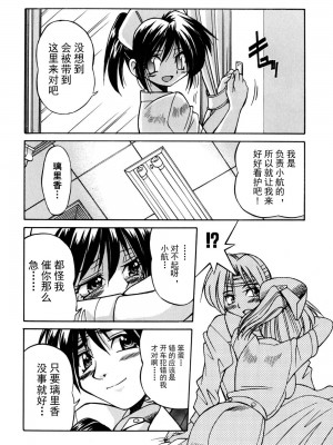 [井上よしひさ] 同時多発エロ [海豚之涌众筹汉化]_121
