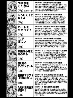 [井上よしひさ] 同時多発エロ [海豚之涌众筹汉化]_170