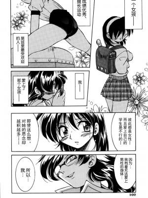 [井上よしひさ] 同時多発エロ [海豚之涌众筹汉化]_109