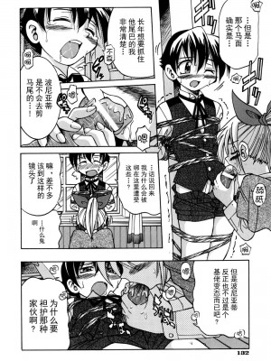 [井上よしひさ] 同時多発エロ [海豚之涌众筹汉化]_139