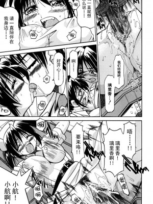 [井上よしひさ] 同時多発エロ [海豚之涌众筹汉化]_130
