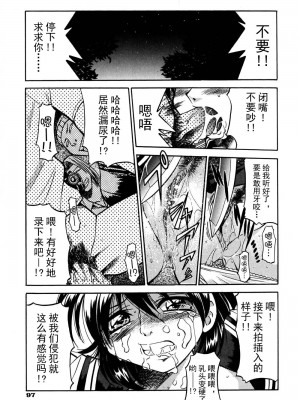 [井上よしひさ] 同時多発エロ [海豚之涌众筹汉化]_104