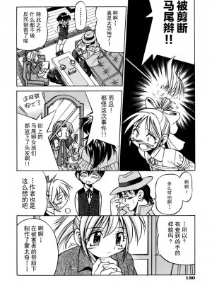 [井上よしひさ] 同時多発エロ [海豚之涌众筹汉化]_137