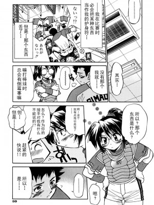 [井上よしひさ] 同時多発エロ [海豚之涌众筹汉化]_066