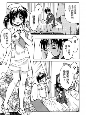 [井上よしひさ] 同時多発エロ [海豚之涌众筹汉化]_120