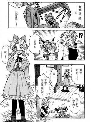 [井上よしひさ] 同時多発エロ [海豚之涌众筹汉化]_090