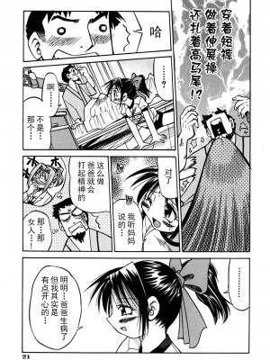 [井上よしひさ] 同時多発エロ [海豚之涌众筹汉化]_028