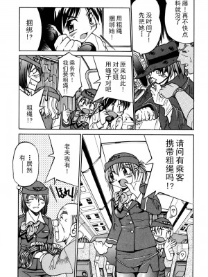 [井上よしひさ] 同時多発エロ [海豚之涌众筹汉化]_046