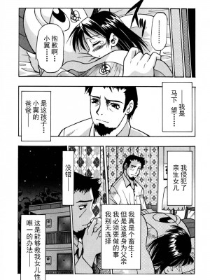 [井上よしひさ] 同時多発エロ [海豚之涌众筹汉化]_014