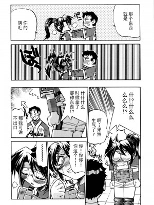 [井上よしひさ] 同時多発エロ [海豚之涌众筹汉化]_067