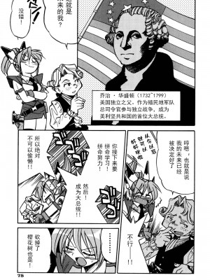 [井上よしひさ] 同時多発エロ [海豚之涌众筹汉化]_082