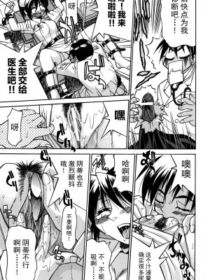 [井上よしひさ] 同時多発エロ [海豚之涌众筹汉化]_128