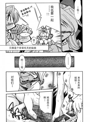 [井上よしひさ] 同時多発エロ [海豚之涌众筹汉化]_091
