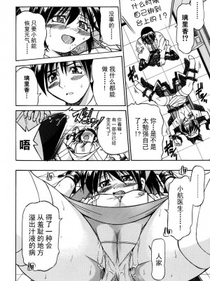 [井上よしひさ] 同時多発エロ [海豚之涌众筹汉化]_127