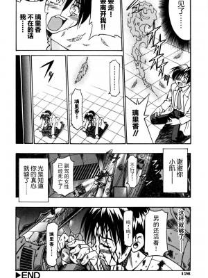 [井上よしひさ] 同時多発エロ [海豚之涌众筹汉化]_133