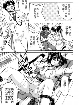[井上よしひさ] 同時多発エロ [海豚之涌众筹汉化]_126