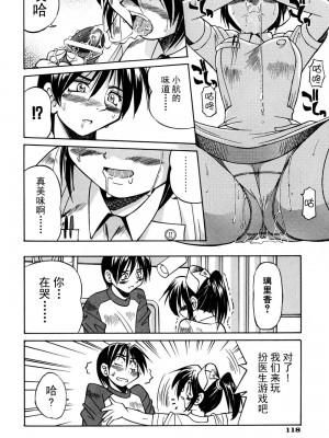 [井上よしひさ] 同時多発エロ [海豚之涌众筹汉化]_125