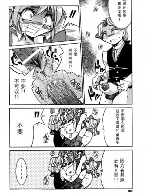 [井上よしひさ] 同時多発エロ [海豚之涌众筹汉化]_095