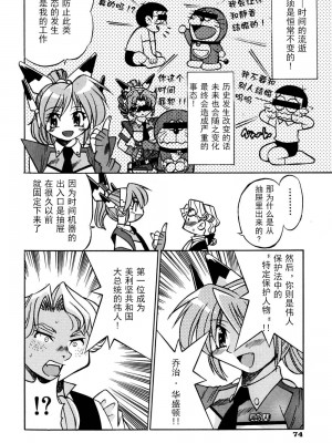 [井上よしひさ] 同時多発エロ [海豚之涌众筹汉化]_081