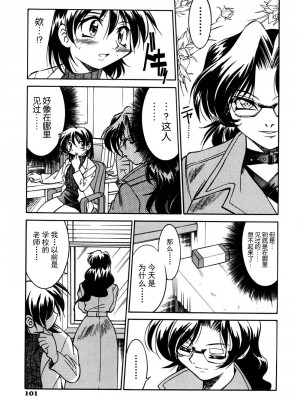 [井上よしひさ] 同時多発エロ [海豚之涌众筹汉化]_108