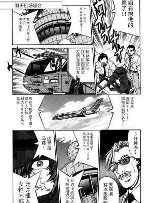 [井上よしひさ] 同時多発エロ [海豚之涌众筹汉化]_056