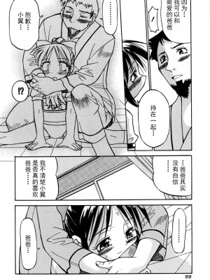 [井上よしひさ] 同時多発エロ [海豚之涌众筹汉化]_029