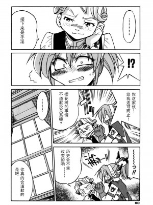 [井上よしひさ] 同時多発エロ [海豚之涌众筹汉化]_087