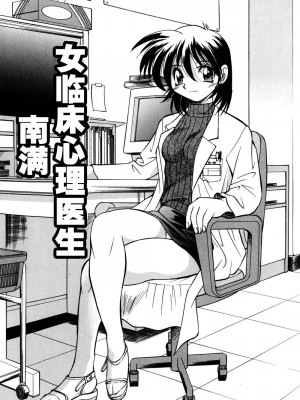 [井上よしひさ] 同時多発エロ [海豚之涌众筹汉化]_102