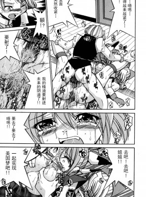 [井上よしひさ] 同時多発エロ [海豚之涌众筹汉化]_098