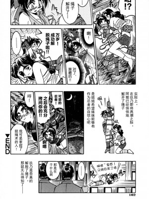 [井上よしひさ] 同時多発エロ [海豚之涌众筹汉化]_169