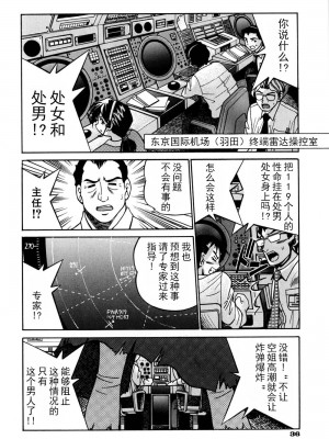 [井上よしひさ] 同時多発エロ [海豚之涌众筹汉化]_043