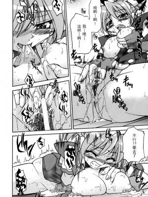 [井上よしひさ] 同時多発エロ [海豚之涌众筹汉化]_089