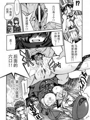 [井上よしひさ] 同時多発エロ [海豚之涌众筹汉化]_057