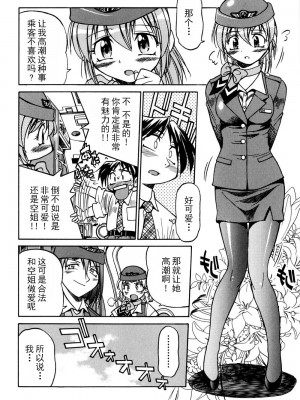 [井上よしひさ] 同時多発エロ [海豚之涌众筹汉化]_041