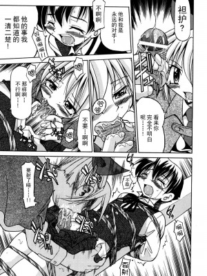 [井上よしひさ] 同時多発エロ [海豚之涌众筹汉化]_140