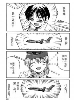 [井上よしひさ] 同時多発エロ [海豚之涌众筹汉化]_042