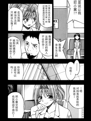 [井上よしひさ] 同時多発エロ [海豚之涌众筹汉化]_016