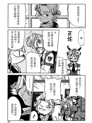 [井上よしひさ] 同時多発エロ [海豚之涌众筹汉化]_084