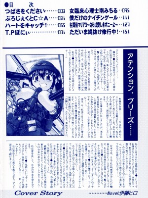 [井上よしひさ] 同時多発エロ [海豚之涌众筹汉化]_009