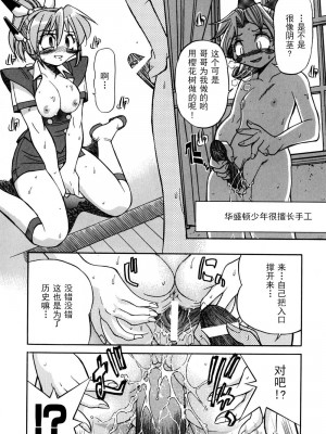 [井上よしひさ] 同時多発エロ [海豚之涌众筹汉化]_092