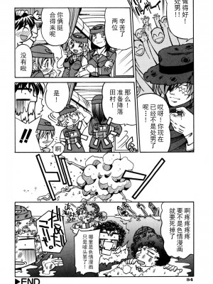 [井上よしひさ] 同時多発エロ [海豚之涌众筹汉化]_061