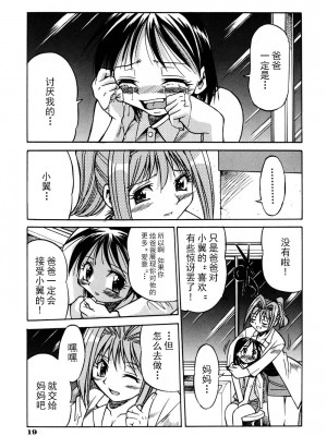 [井上よしひさ] 同時多発エロ [海豚之涌众筹汉化]_026