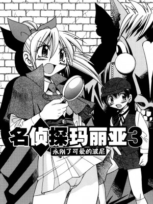 [井上よしひさ] 同時多発エロ [海豚之涌众筹汉化]_135