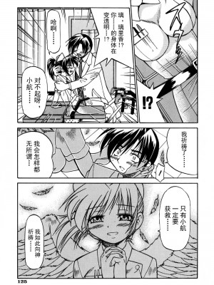 [井上よしひさ] 同時多発エロ [海豚之涌众筹汉化]_132