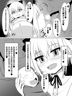 [青星] オナホ賠売 社長令嬢オナホールの巻 (オリジナル) [中国翻译]_18