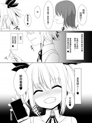 [青星] オナホ賠売 社長令嬢オナホールの巻 (オリジナル) [中国翻译]_04