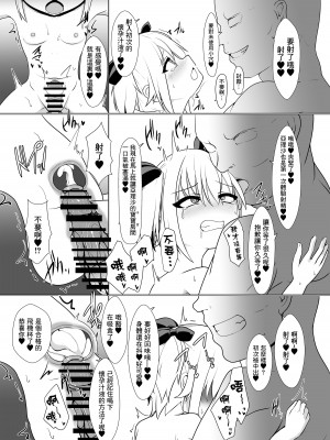 [青星] オナホ賠売 社長令嬢オナホールの巻 (オリジナル) [中国翻译]_13