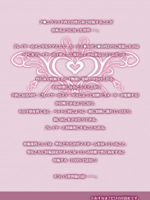 [Cior (Ken-1)] あすなま総集編II Full color edition (ソードアート・オンライン) [DL版]_33